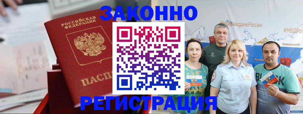 прописка в Суровикино