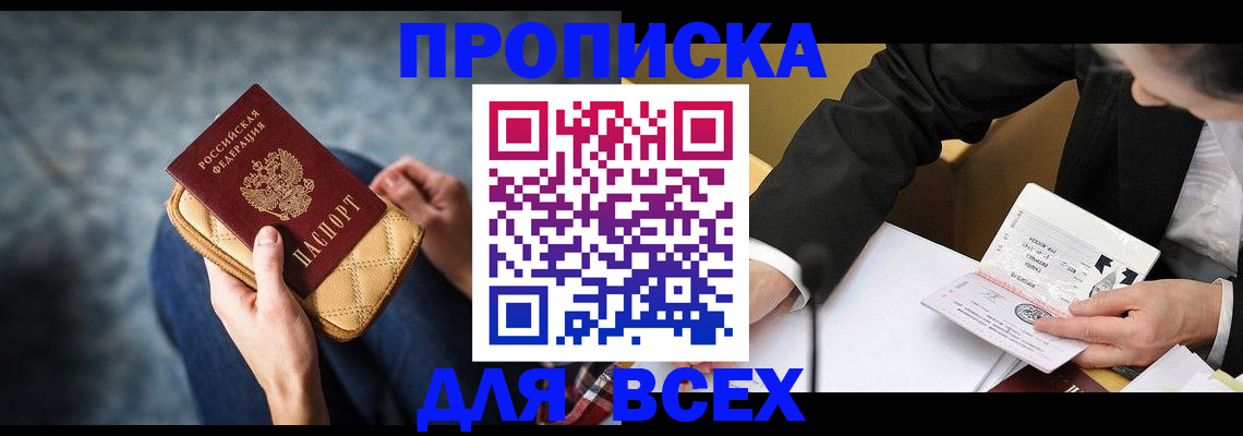 прописка для военкомата в Суровикино