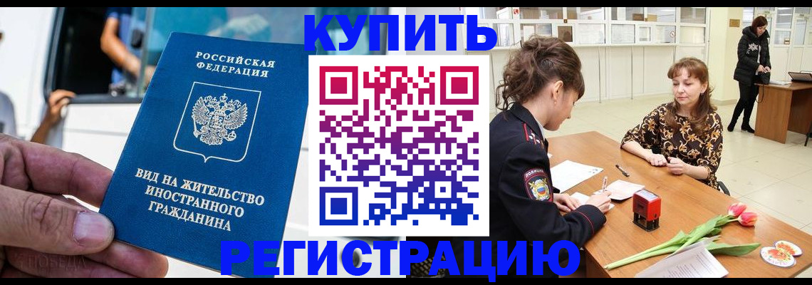 временная регистрация 2025 в Суровикино