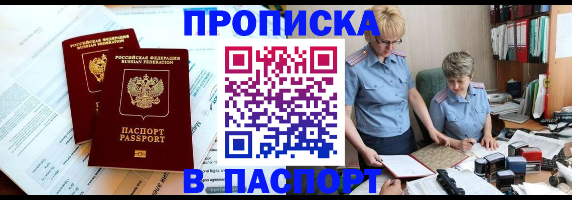 где прописаться в Суровикино