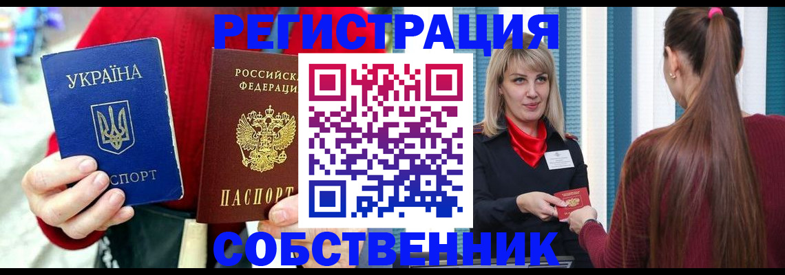 прописка гарантия в Суровикино