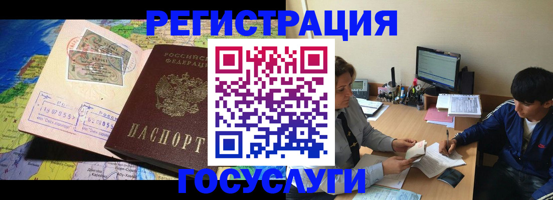 временная регистрация в Суровикино