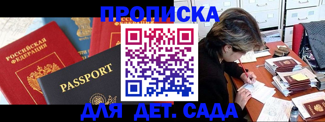 прописка 2025 в Суровикино