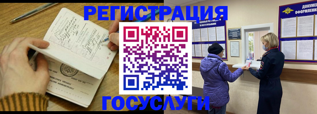 временная регистрация 2025 в Суровикино